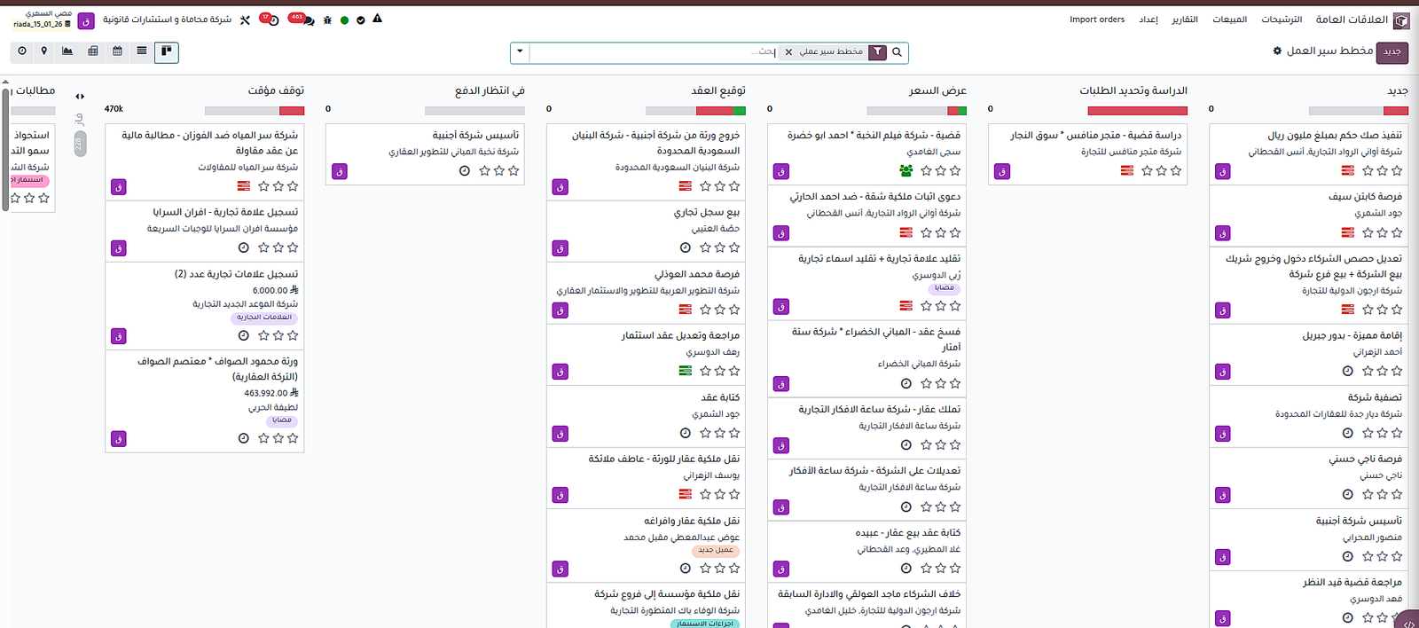 عروض الأسعار